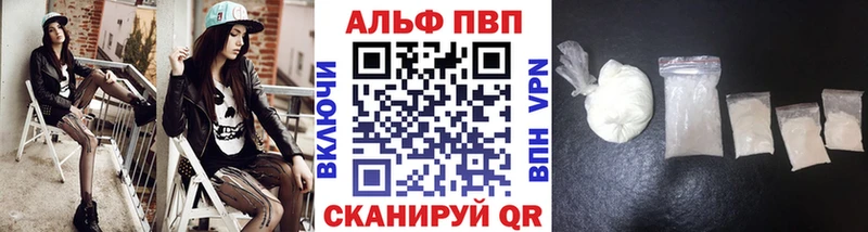 Купить где  Купино  APVP СК 