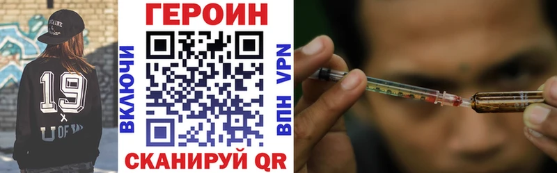 Купить закладки  Купино  Героин герыч 