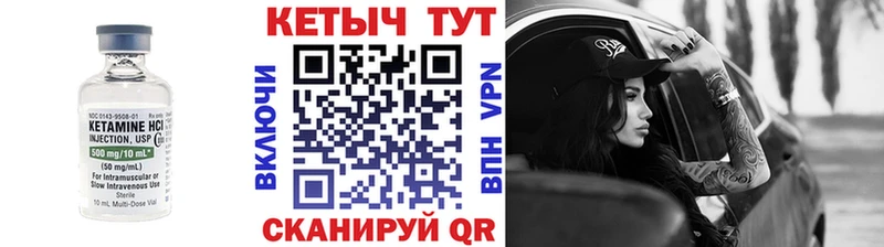 Кетамин VHQ  Купить  Купино 