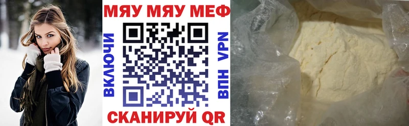 МЕФ мука Купино
