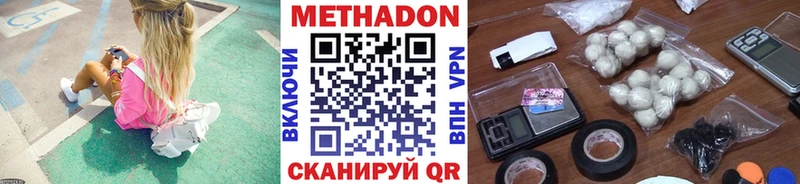 Купить закладки  Купино  МЕТАДОН methadone 